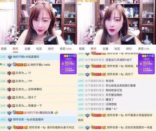 爆料广州主播视频播放网站,揭秘热门直播平台背后的秘密  第3张