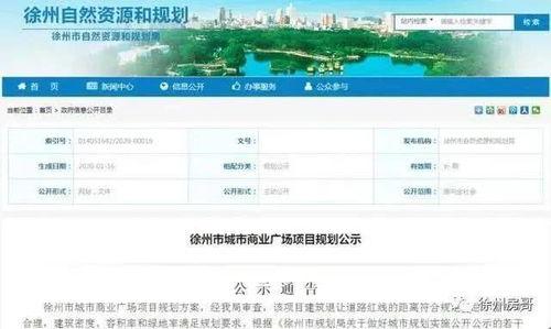 今日徐州爆料最新消息视频,视频揭示惊人事件详情  第1张