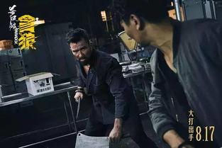 杀破狼3电影在线观看 第3张 杀破狼3电影在线观看 第3张